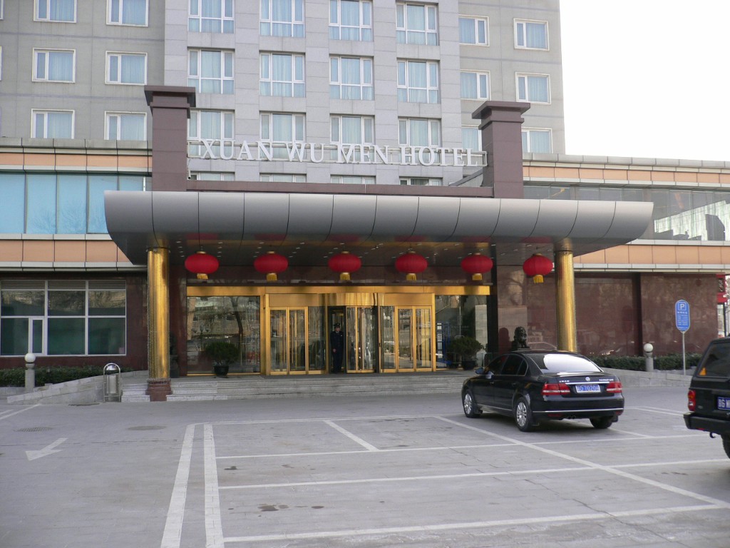 宣武门商务酒店